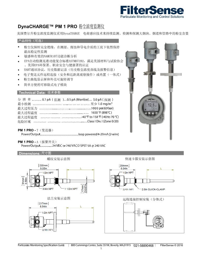 美國奧本費爾升粉塵濃度監測儀批發