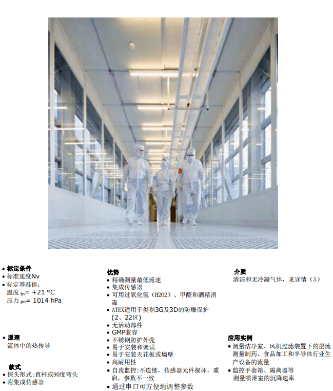 Hontzsch虹啟熱式風(fēng)速傳感器 TA10-ZG8c TA10-ZG9c參數(shù)