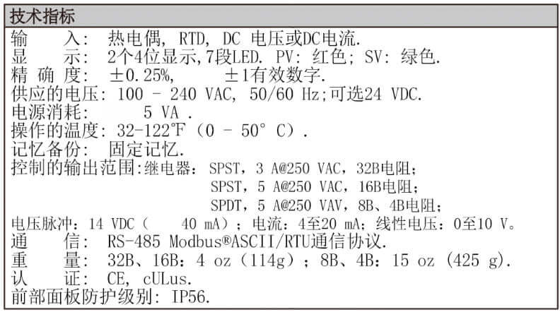 Dwyer德威爾32B、16B、8B&4B溫度/過程回路控制器批發(fā)