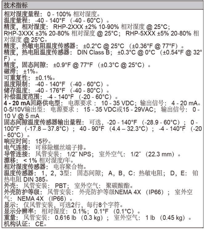Dwyer德威爾RHP溫濕度變送器批發